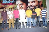 30 Rojullo Preminchadam Ela Press Meet Photos